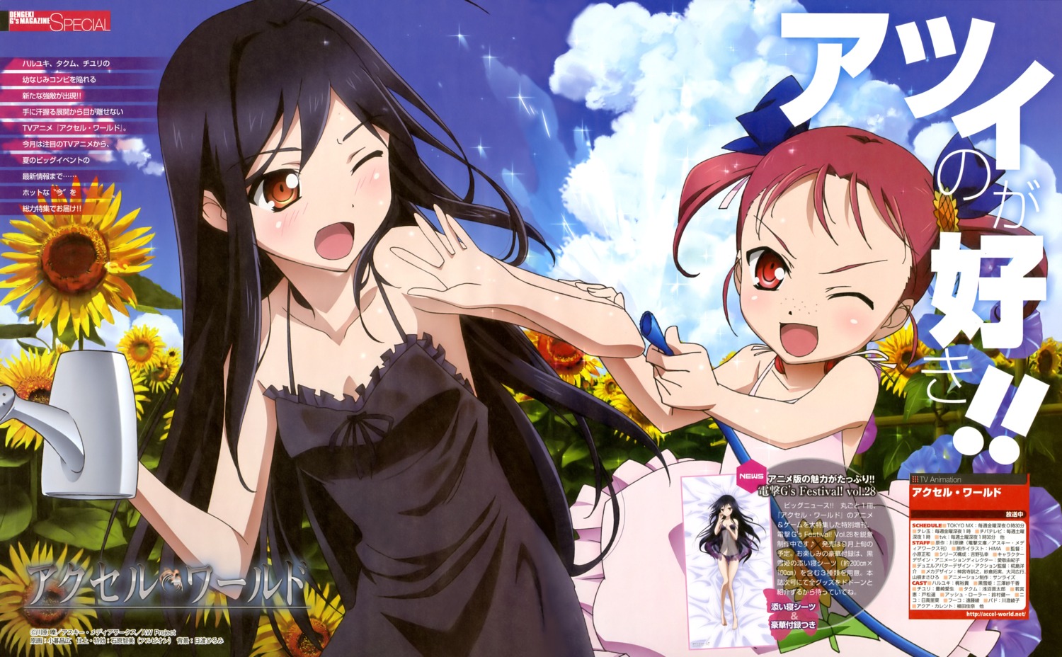 accel_world, dress, kogure_masahiro, kouzuki_yuniko, kuroba_sayuki