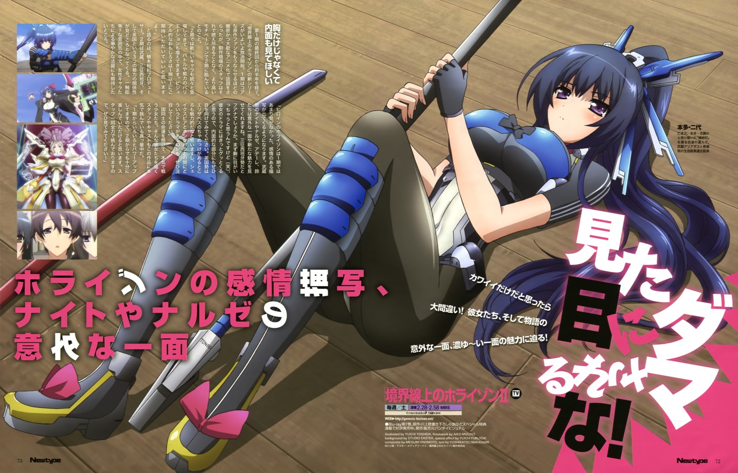 armor, honda_futayo, kyoukai_senjou_no_horizon, kyoukai_senjou_no_horizon_ii, leotard, pantyhose, yoshida_yuuichi