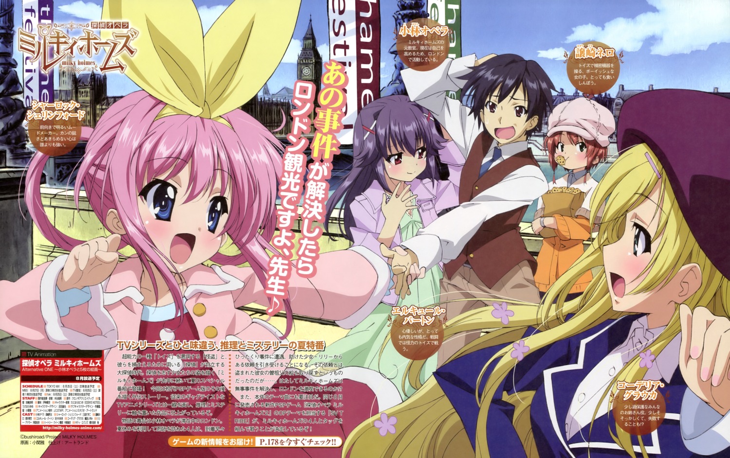 cordelia_glauca, hercule_barton, kobayashi_opera, koseki_masaru, sherlock_shellingford, tantei_opera_milky_holmes, yuzurizaki_nero