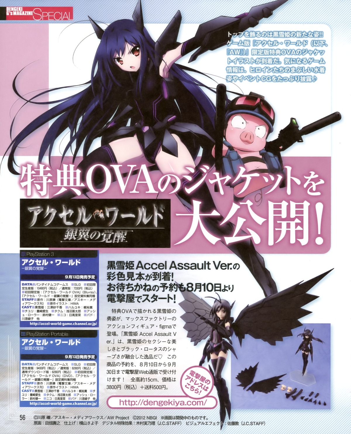 accel_world, haruyuki_arita, kuroba_sayuki, mecha_musume, tabata_hisayuki, thighhighs