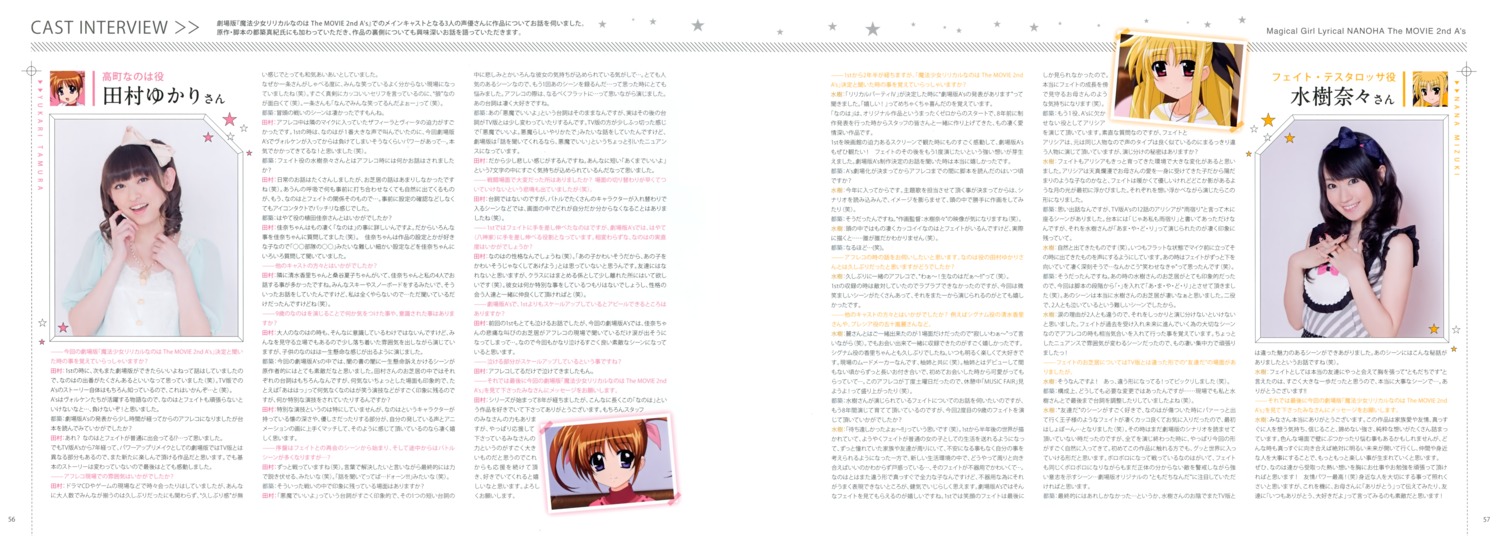 mahou_shoujo_lyrical_nanoha, mizuki_nana, photo, tamura_yukari, text