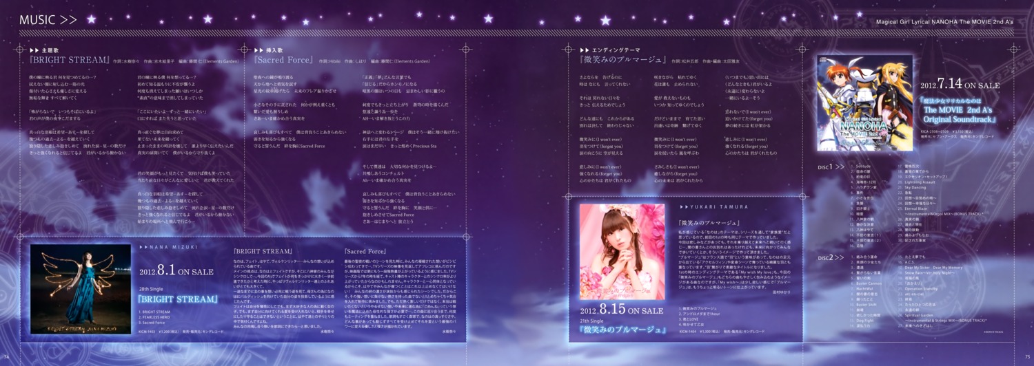 mahou_shoujo_lyrical_nanoha, mizuki_nana, photo, tamura_yukari, text