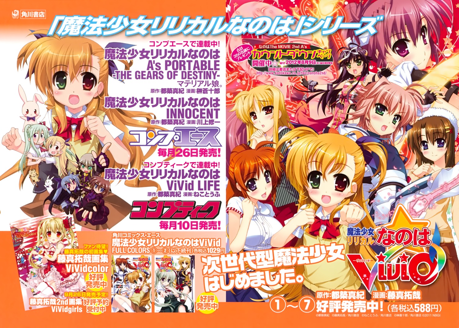 asteion, einhart_stratos, fate_testarossa, fujima_takuya, harry_tribeca, heterochromia, mahou_shoujo_lyrical_nanoha, mahou_shoujo_lyrical_nanoha_vivid