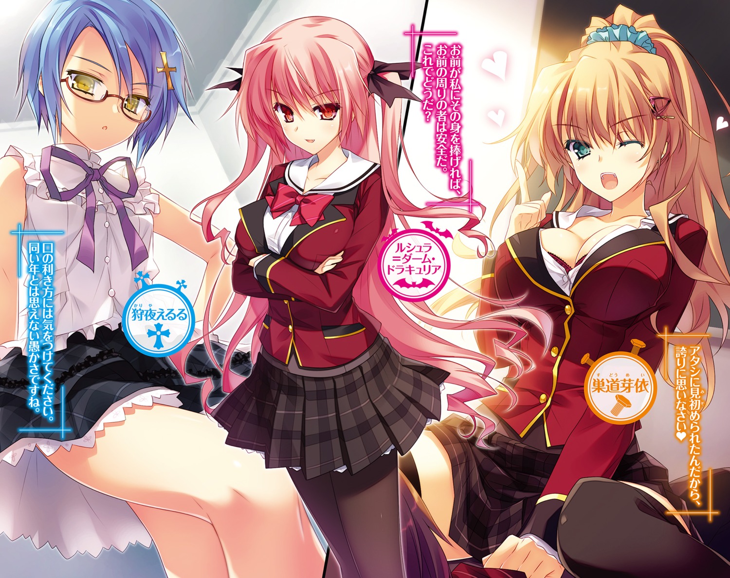 aliasing, bra, breast_hold, cleavage, gin_no_cross_to_draculea, jpeg_artifacts, kariya_eruru, megane, pantyhose, rushella_dahm_draculea, seifuku, sudou_mei, thighhighs, yasaka_minato
