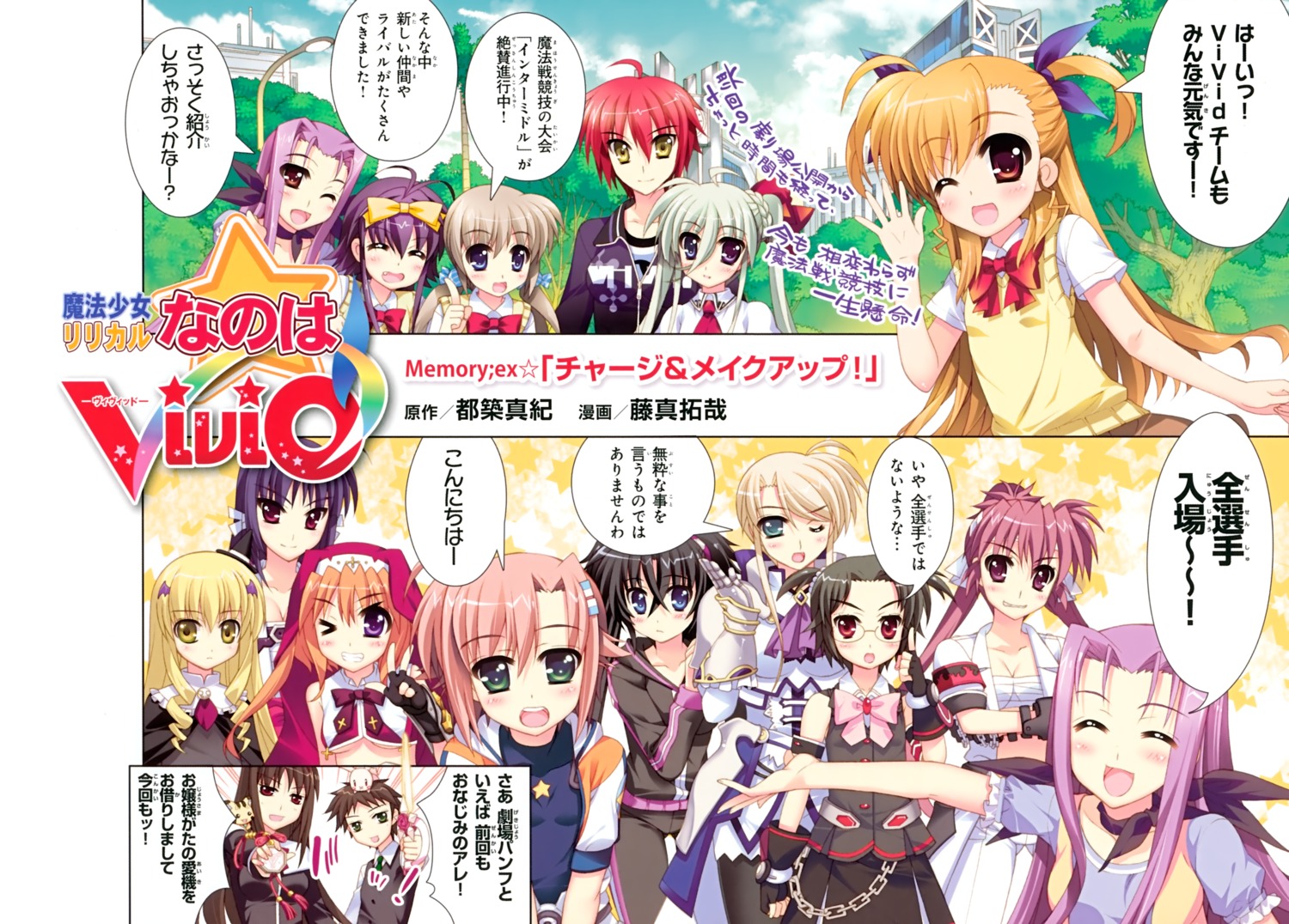 einhart_stratos, els_tasmin, fabia_crozelg, fujima_takuya, harry_tribeca, lutecia_alpine, mahou_shoujo_lyrical_nanoha, mahou_shoujo_lyrical_nanoha_vivid