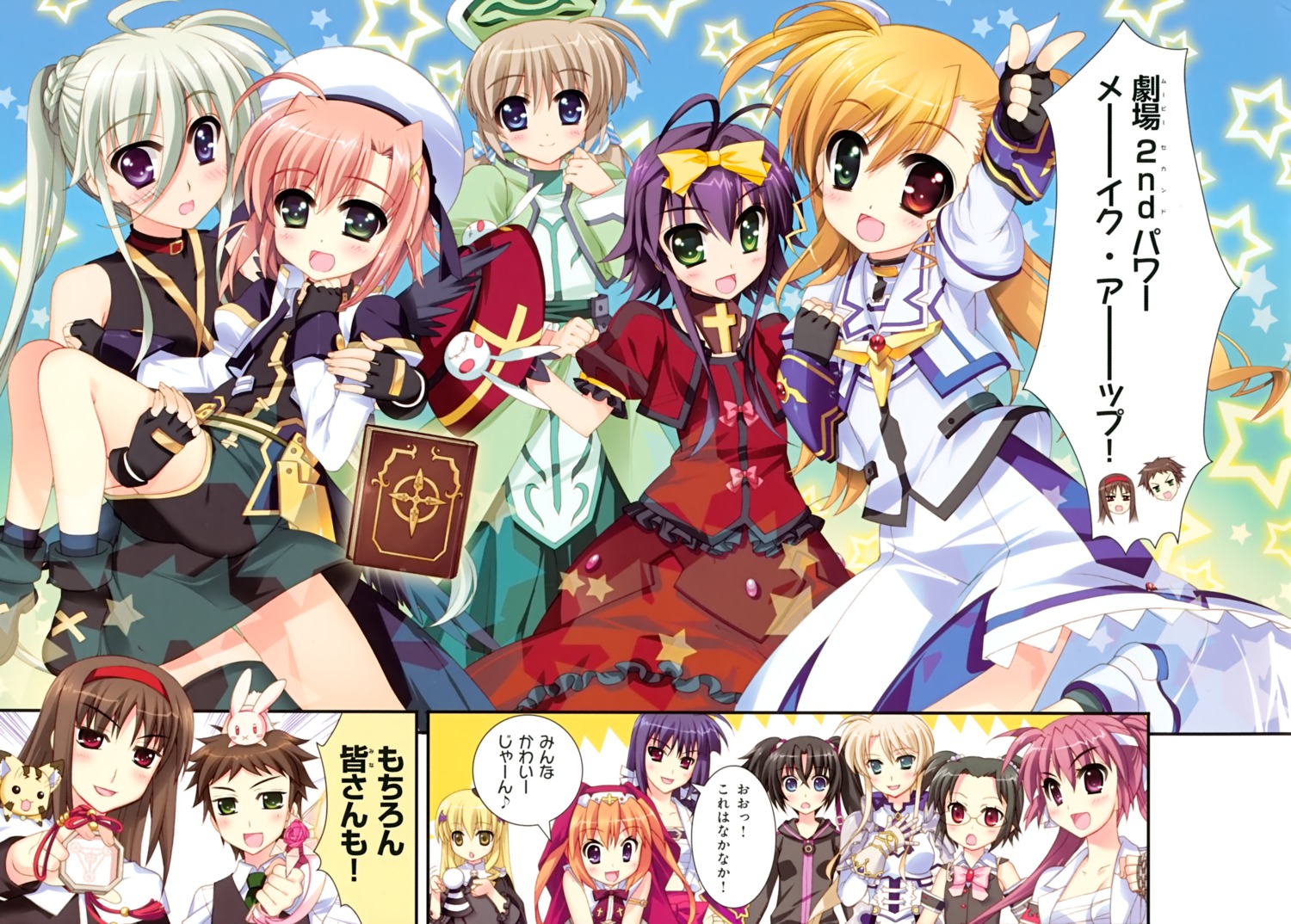 chantez_arpinion, corona_timir, einhart_stratos, els_tasmin, fabia_crozelg, fujima_takuya, harry_tribeca, mahou_shoujo_lyrical_nanoha