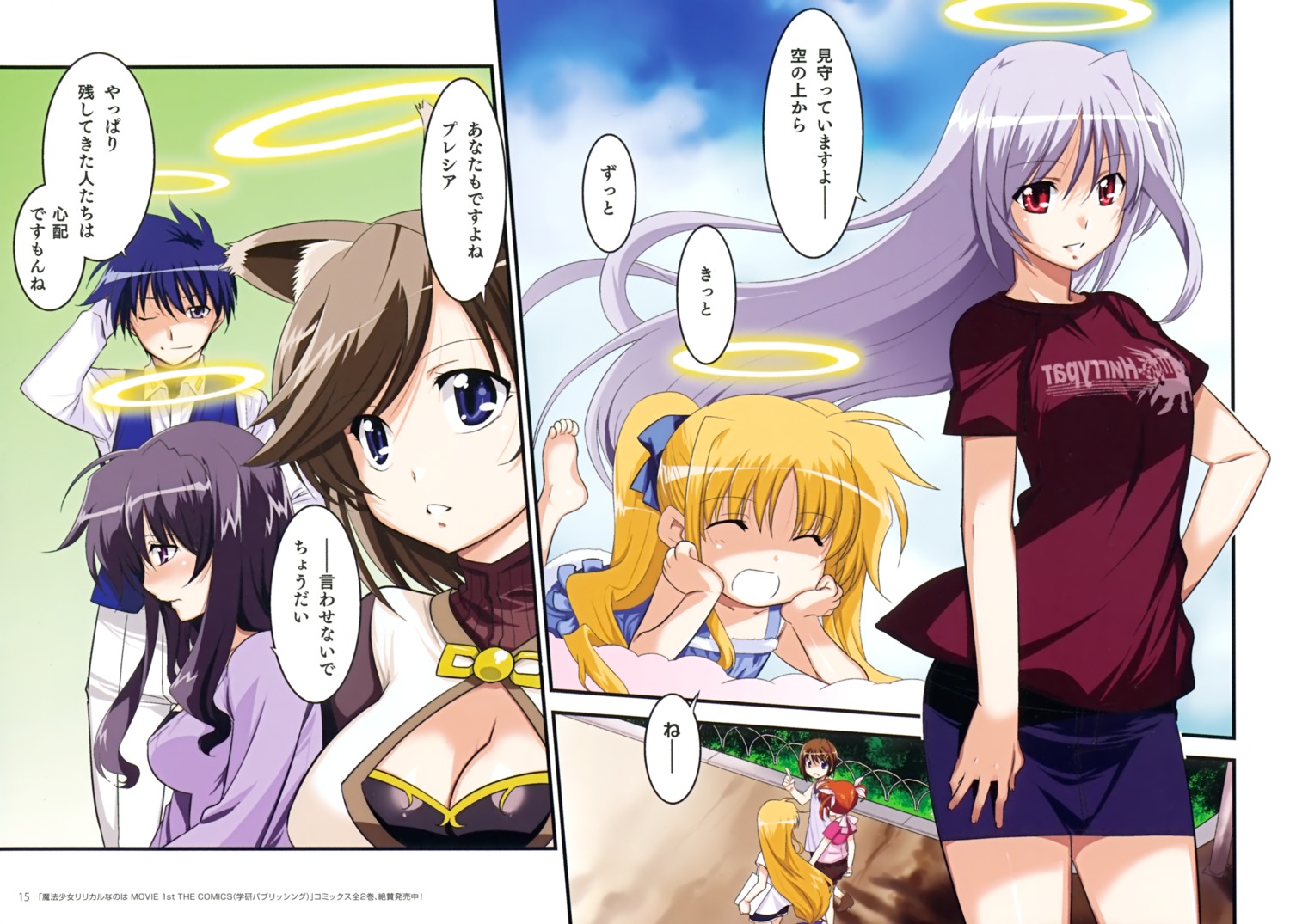 alicia_testarossa, angel, animal_ears, cleavage, clyde_harlaown, fate_testarossa, hasegawa_kouji, linith