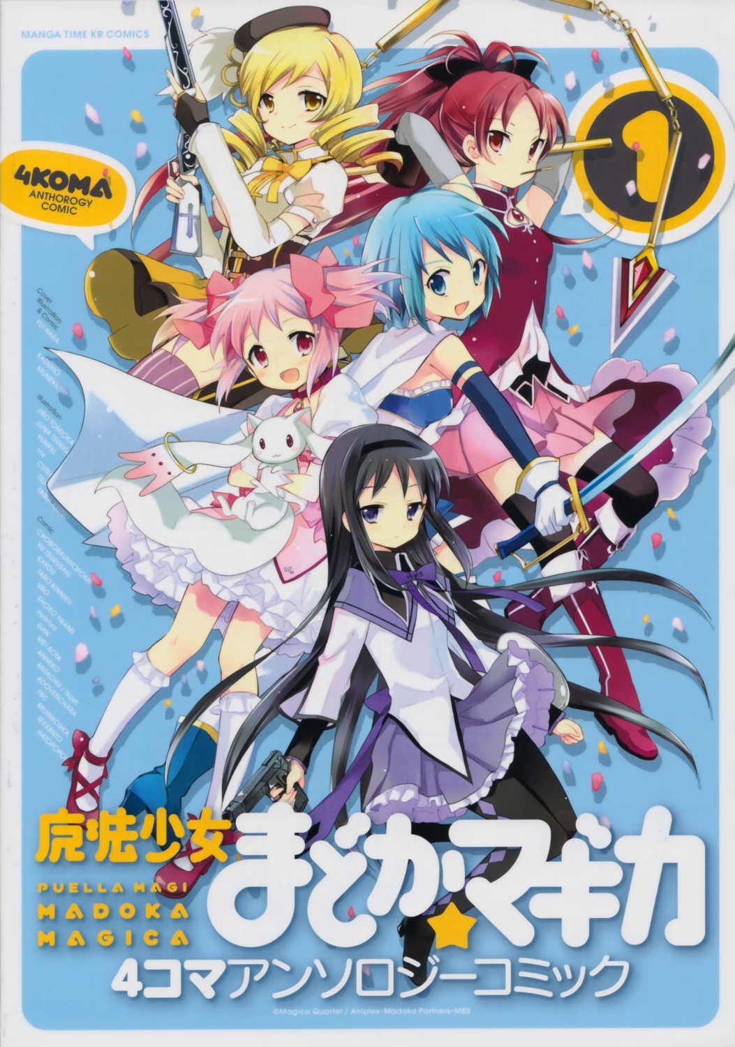 akemi_homura, gun, hara, kaname_madoka, kyubey, mahou_shoujo_madoka_magica, miki_sayaka, pantyhose