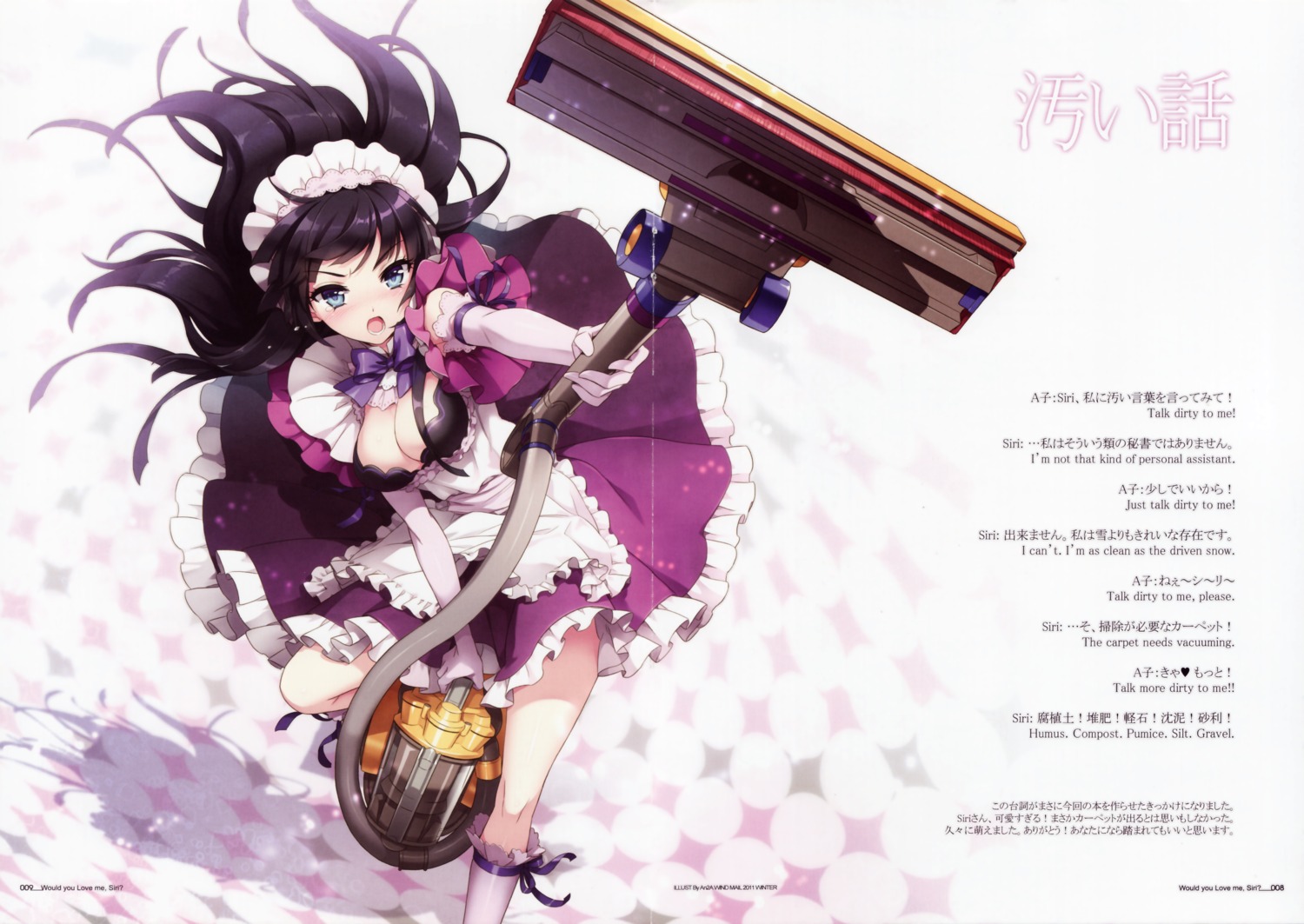 an2a, anthropomorphization, apple, cleavage, crease, fixme, maid, siri