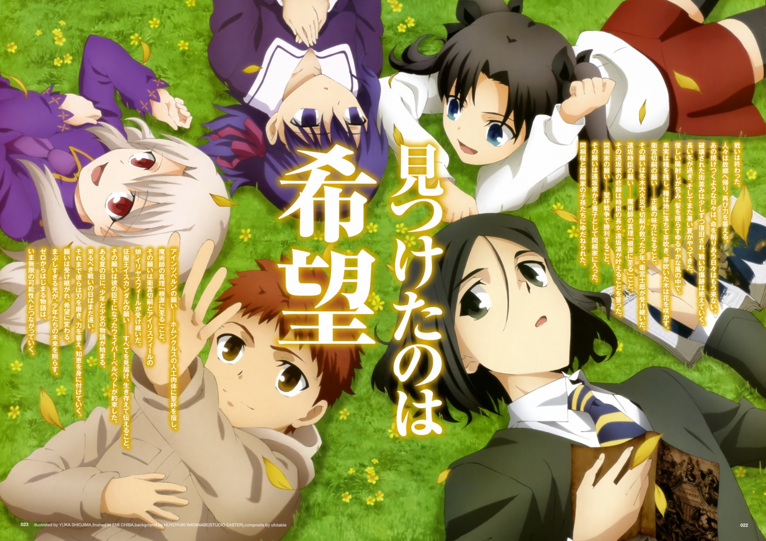 emiya_shirou, fate/stay_night, fate/zero, illyasviel_von_einzbern, matou_sakura, shiojima_yuka, toosaka_rin, waver_velvet