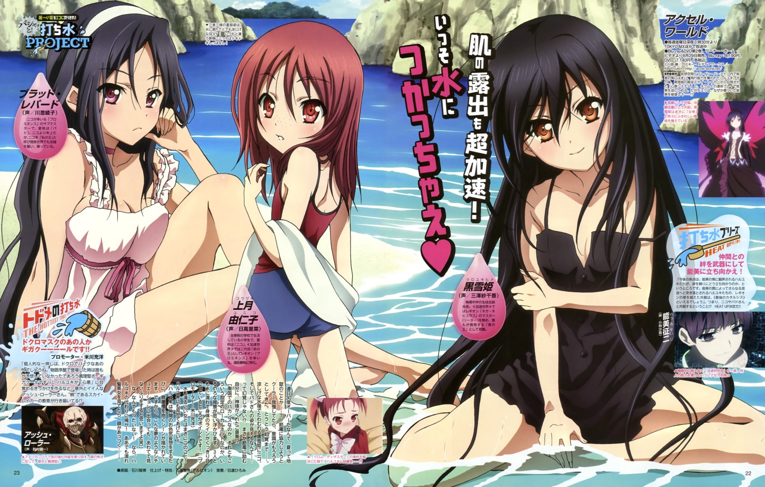 accel_world, blood_leopard, cleavage, dress, ishikawa_tomomi, kouzuki_yuniko, kuroba_sayuki, summer_dress, swimsuits, wet