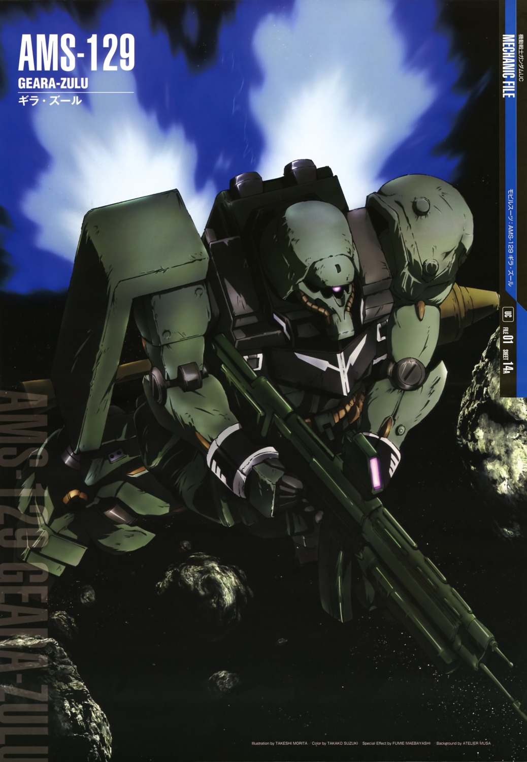 geara_zulu, gun, gundam, gundam_unicorn, mecha, morita_takeshi
