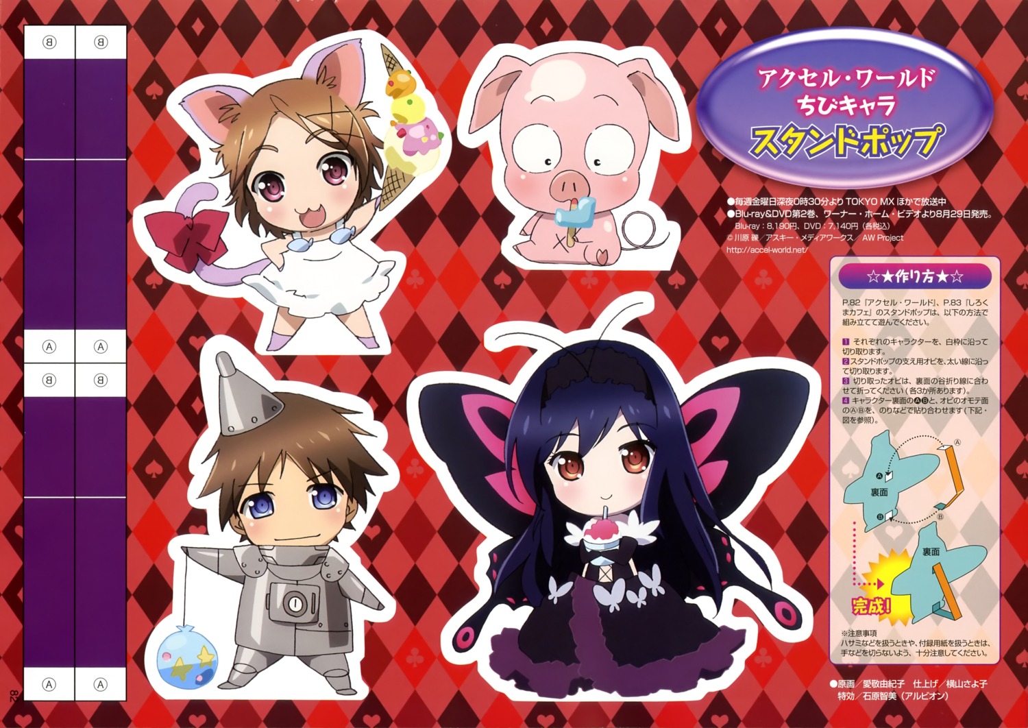 accel_world, aikei_yukiko, animal_ears, chibi, haruyuki_arita, kurashima_chiyuri, kuroba_sayuki, mayuzumi_takumu