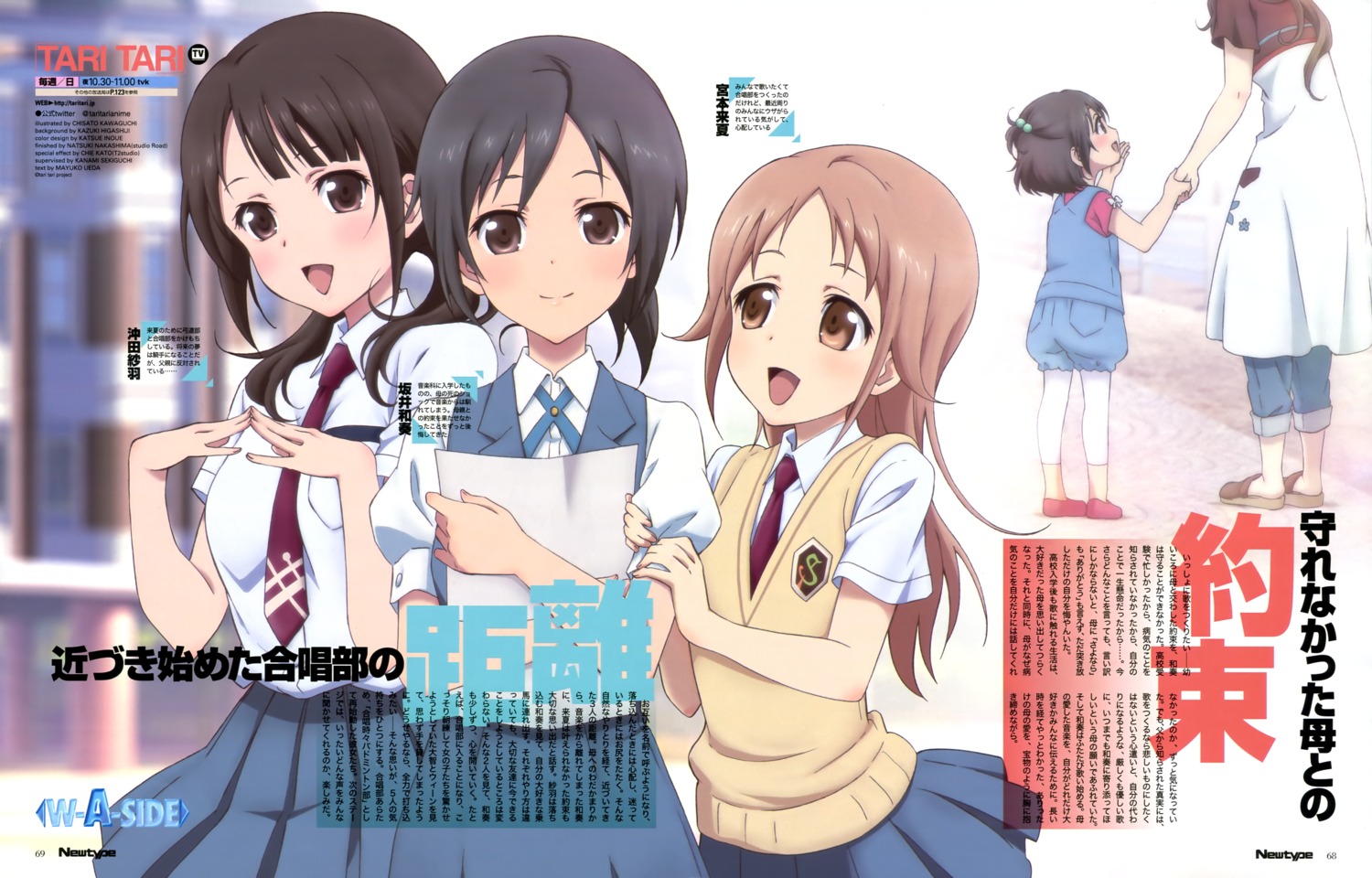 kawaguchi_chisato, miyamoto_konatsu, okita_sawa, sakai_wakana, seifuku, tari_tari