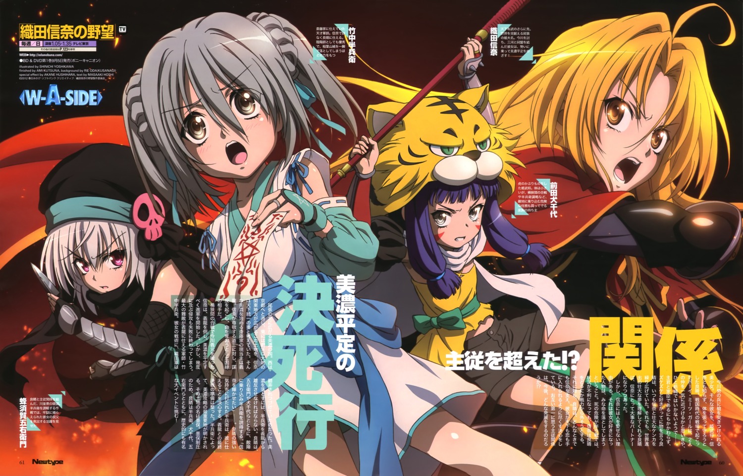 hachisuka_goemon, hachisuka_masakatsu, maeda_inuchiyo_(nobuna), maeda_toshiie, oda_nobuna, oda_nobuna_no_yabou, oda_nobunaga, takenaka_hanbei
