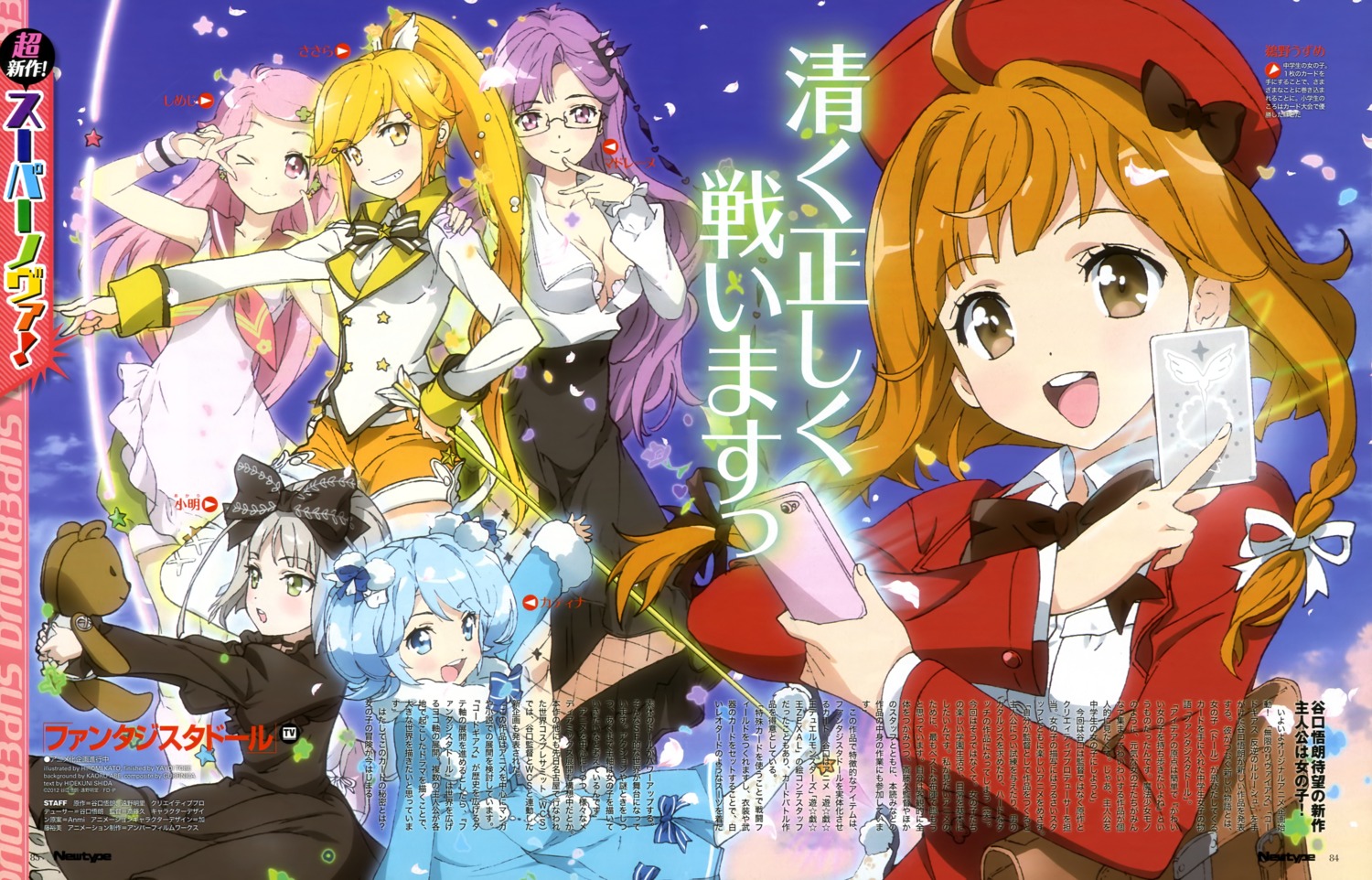 akari_(fantasista_doll), cleavage, dress, fantasista_doll, fishnets, gothic_lolita, katia, katou_hiromi