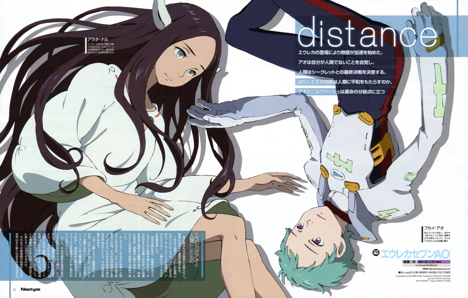 arata_naru, eureka_seven, eureka_seven_ao, fukai_ao, kani_satomi