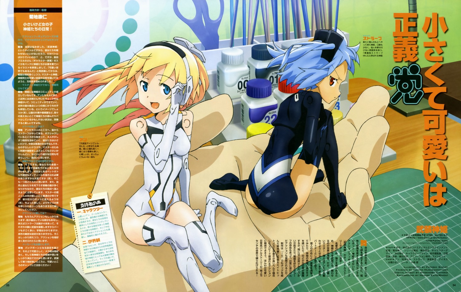 arnval, bodysuit, busou_shinki, strarf, suzuki_futoshi, thighhighs