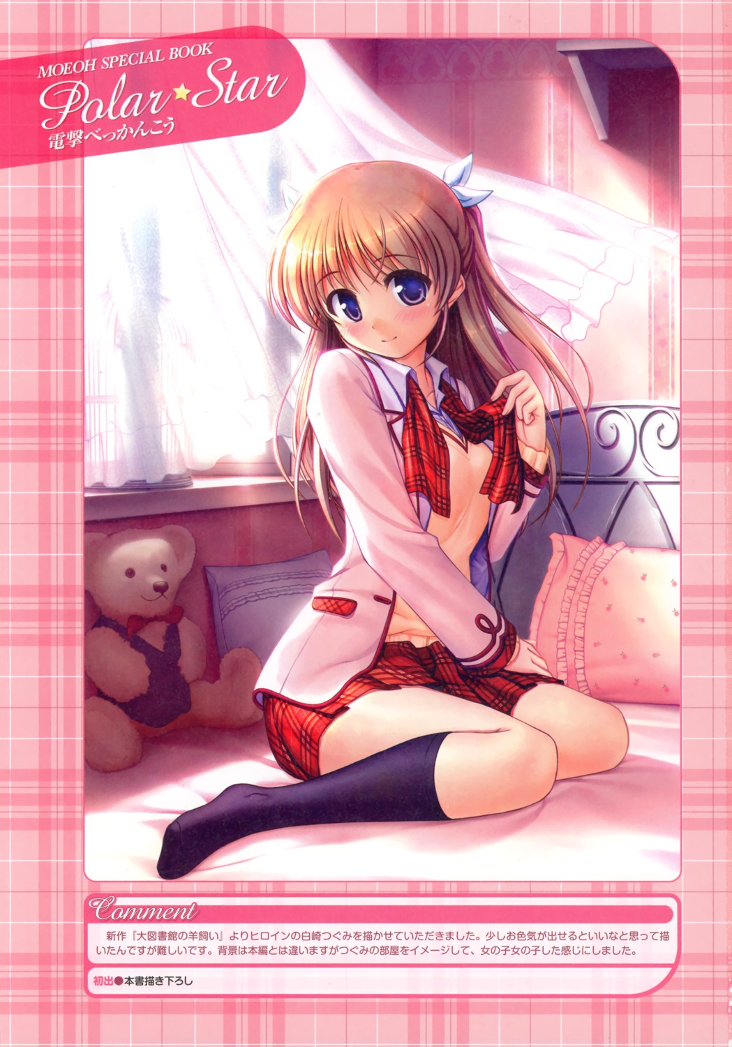 bekkankou, daitoshokan_no_hitsujikai, seifuku, shirasaki_tsugumi