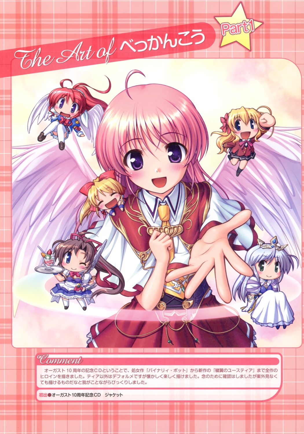 aiyoku_no_eustia, amagasaki_mikoto, bekkankou, binary_pot, chibi, dress, eustia_astraea, feena_fam_earthlight