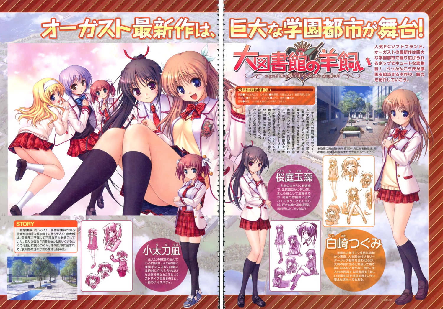 august, bekkankou, breast_hold, character_design, chibi, daitoshokan_no_hitsujikai, gap, kodachi_nagi