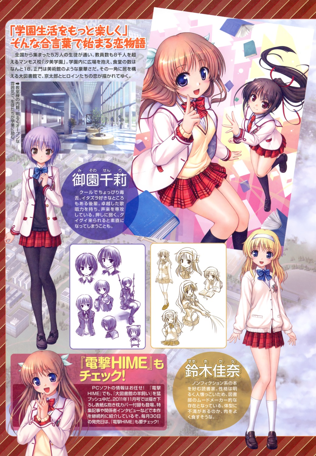 animal_ears, august, bekkankou, character_design, chibi, daitoshokan_no_hitsujikai, misono_senri, nekomimi