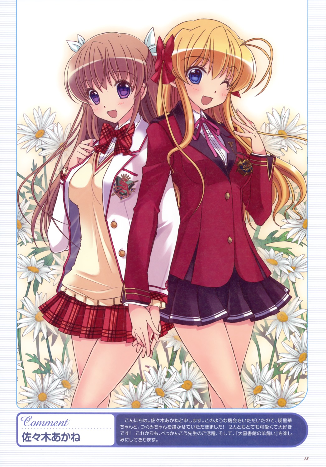 daitoshokan_no_hitsujikai, fortune_arterial, sasaki_akane, seifuku, sendou_erika, shirasaki_tsugumi