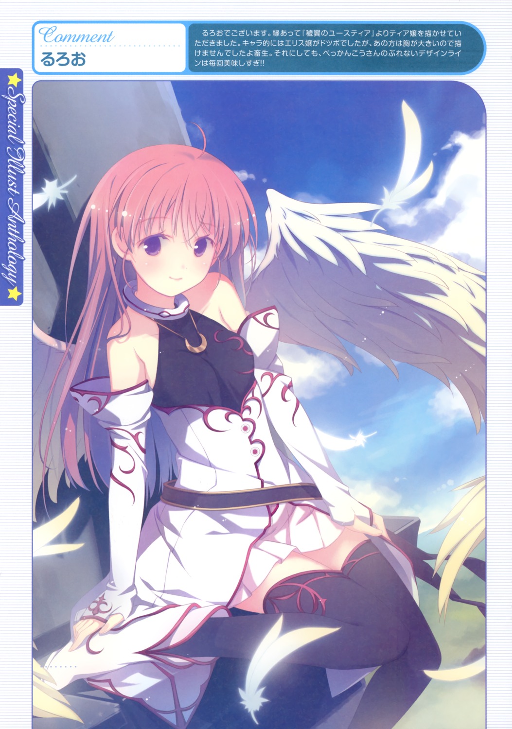 aiyoku_no_eustia, eustia_astraea, ruroo, thighhighs, wings