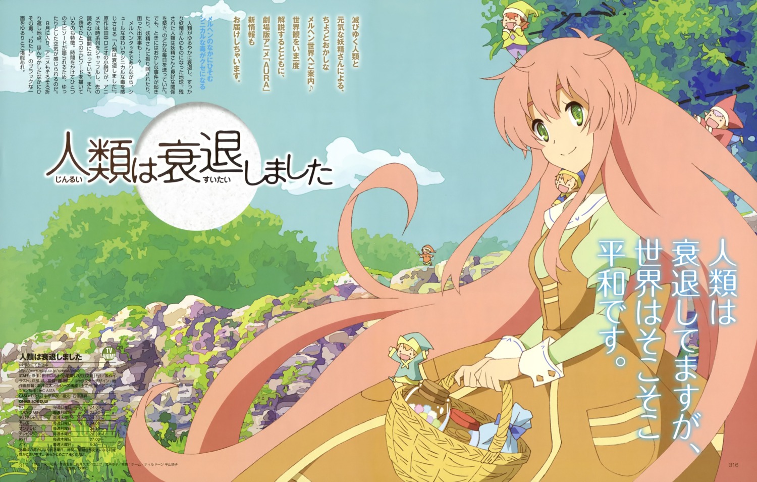 fukagawa_kazumi, jinrui_wa_suitai_shimashita, watashi_(jinrui_wa_suitai_shimashita)