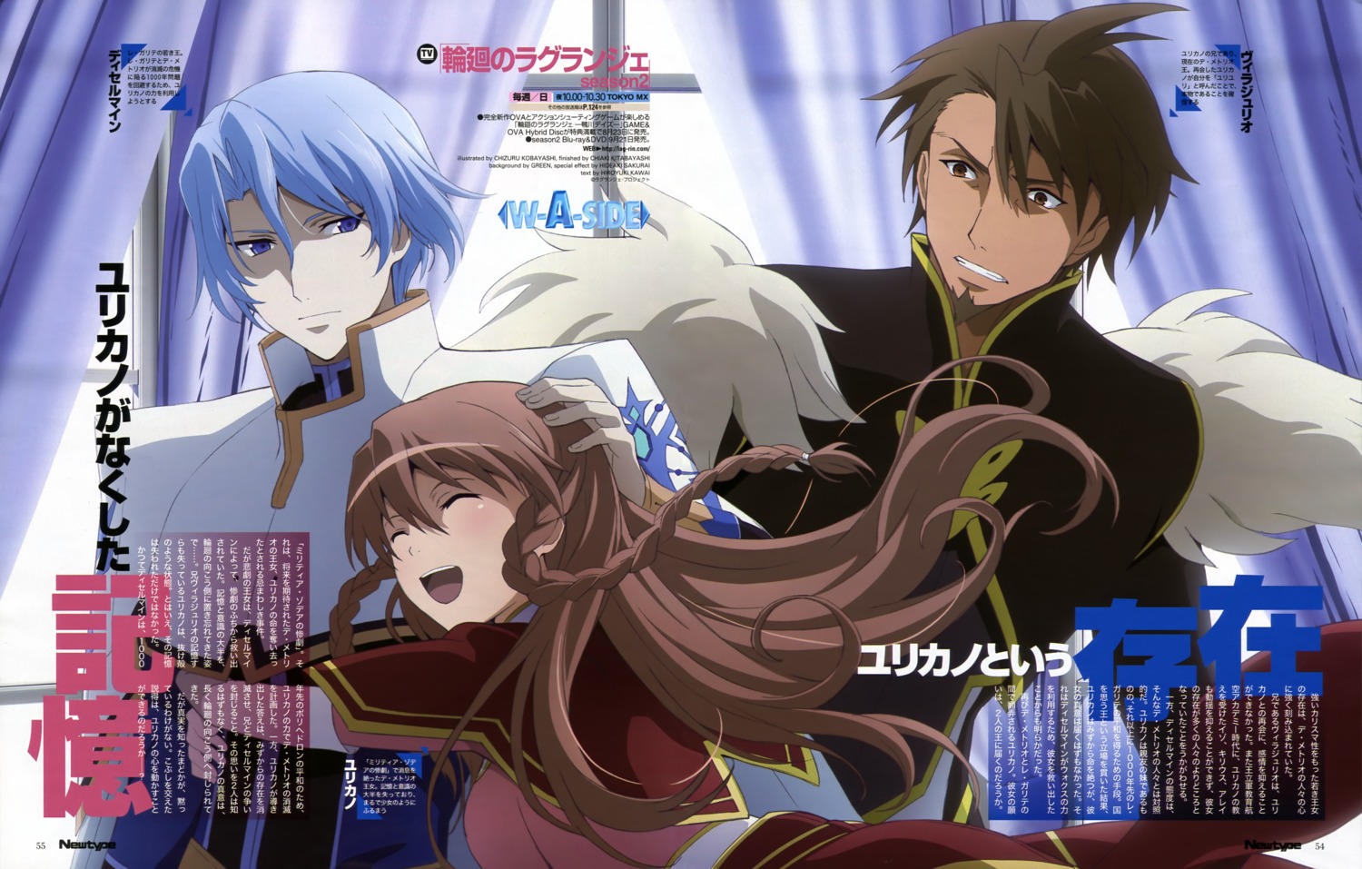 fin_e_ld_si_dizelmine, kobayashi_chizuru, rinne_no_lagrange, villagulio, yurikano