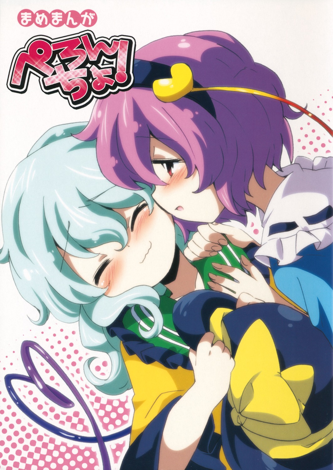 eromame, komeiji_koishi, komeiji_satori, touhou