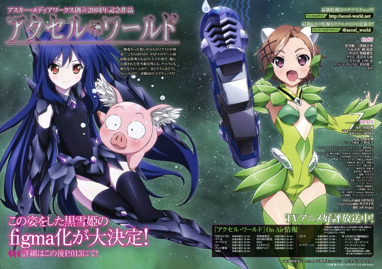 accel_world, bodysuit, cyan_pile, haruyuki_arita, kurashima_chiyuri, kuroba_sayuki, mecha_musume, okayama_shinako