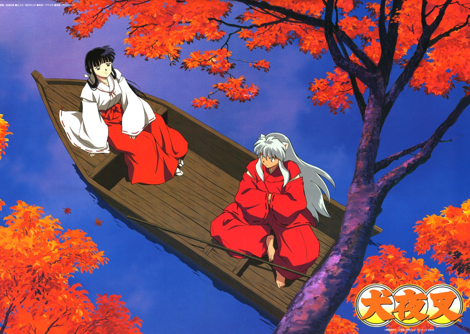 inuyasha, inuyasha_(character), kikyou_(inuyasha), maezawa_hiromi