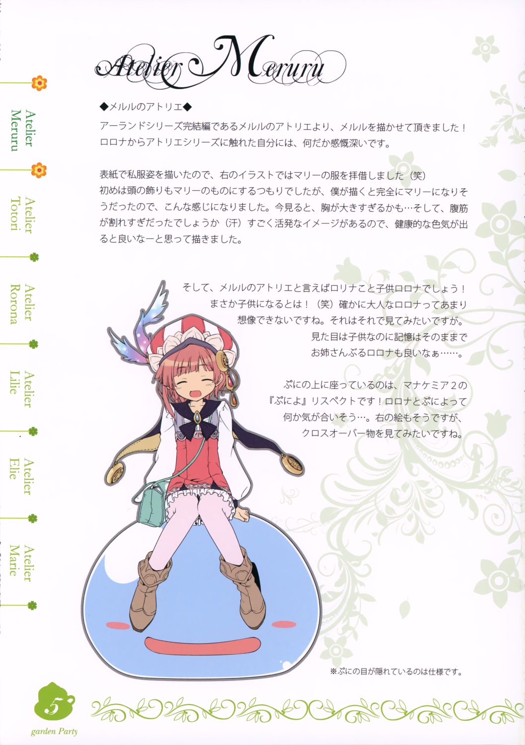 atelier, atelier_meruru, dadacha!, ooba_kagerou, pantyhose, rorolina_frixell, sobaworks