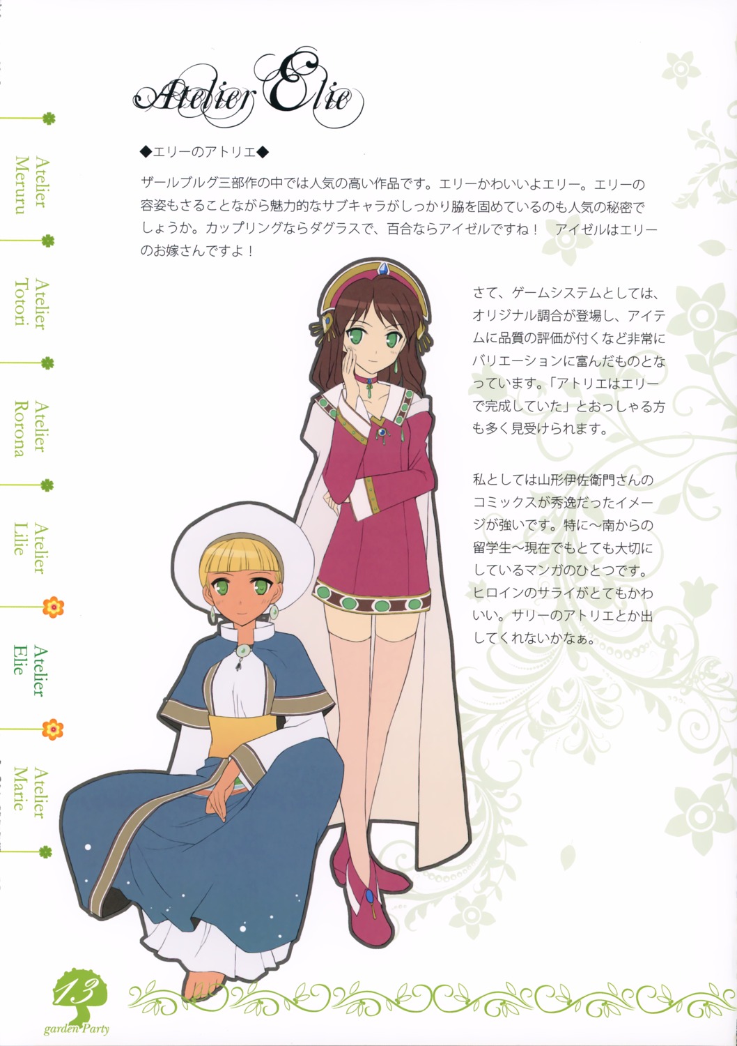 akisoba, atelier, atelier_elie, dadacha!, eisel_weimar, sobaworks, thighhighs