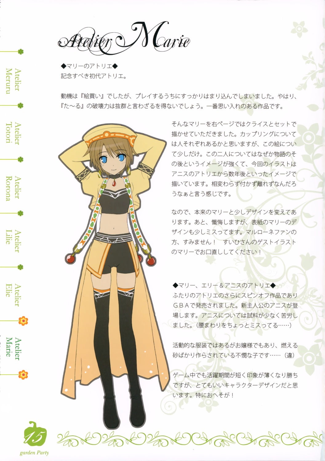 akisoba, atelier, atelier_marie, dadacha!, sobaworks, thighhighs