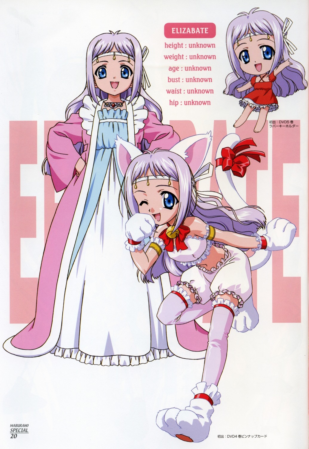 animal_ears, elizabeth, maburaho, nekomimi, profile_page