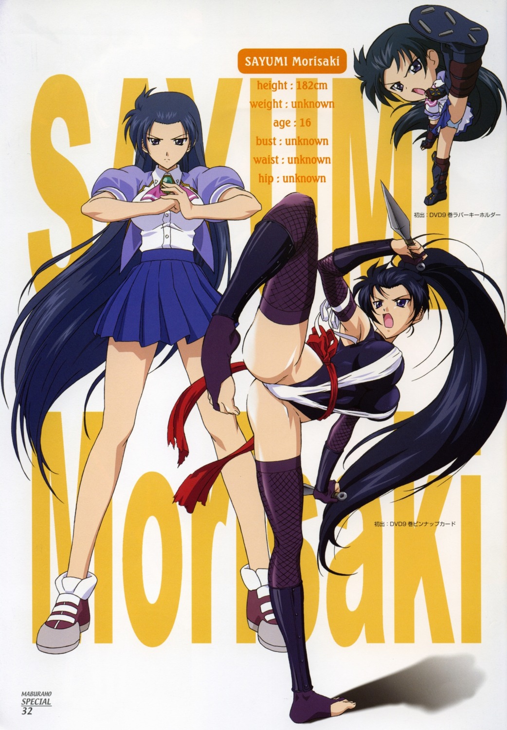 chibi, maburaho, morisaki_sayumi, ninja, profile_page, seifuku, thighhighs