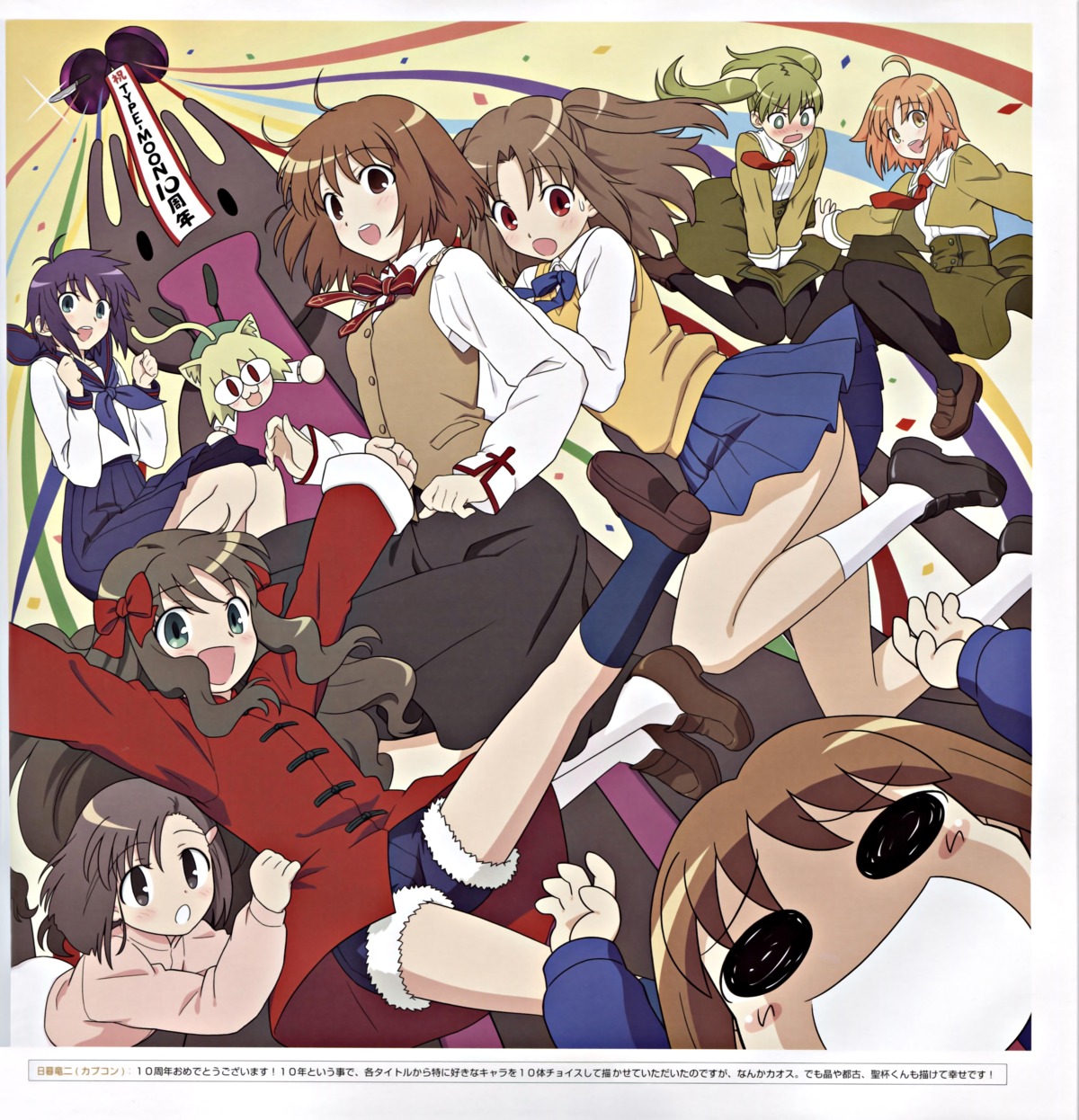arima_miyako, crossover, hibino_hibiki, higurashi_ryuuji, katsuragi_chikagi, mahou_tsukai_no_hako, neko_arc, neko_arc_bubbles