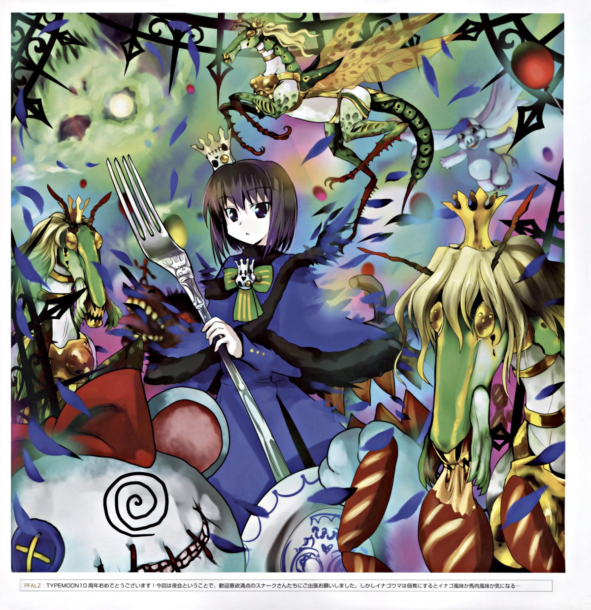 kuonji_alice, mahou_tsukai_no_yoru, pfalz, type-moon