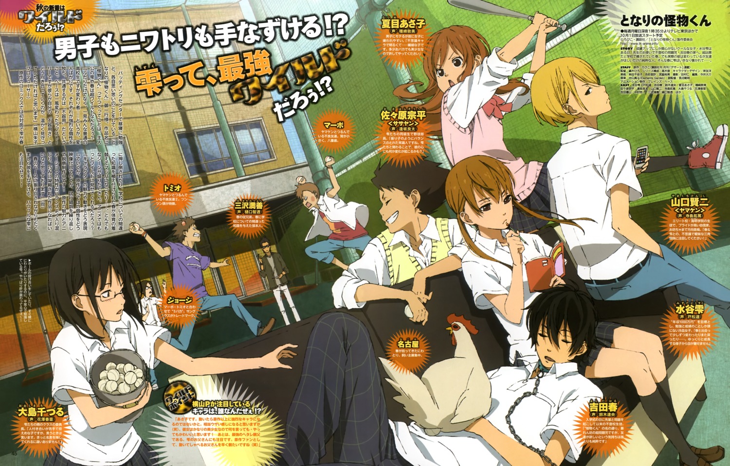 megane, mizutani_shizuku, natsume_asako, ooshima_chizuru, sasahara_souhei, seifuku, tonari_no_kaibutsu-kun, yamakuchi_kenji
