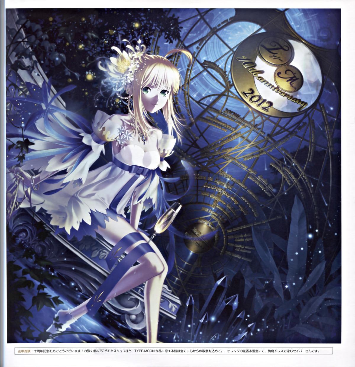binding_discoloration, dress, type-moon, yamanaka_kotetsu