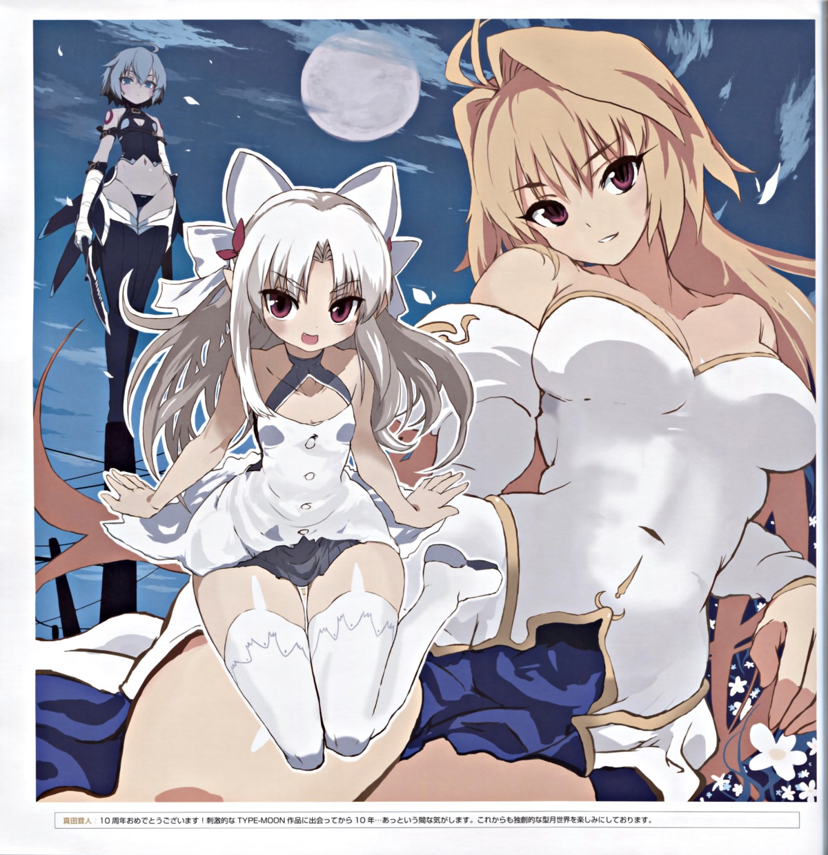 arcueid_brunestud, binding_discoloration, fate/apocrypha, fate/stay_night, jack_the_ripper, sanada_taketo, thighhighs, tsukihime, type-moon, white_len