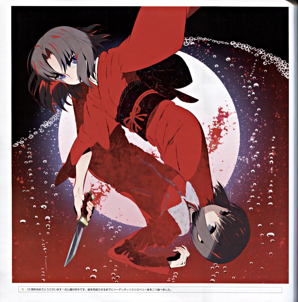 binding_discoloration, kara_no_kyoukai, kimono, ryougi_shiki, take, type-moon