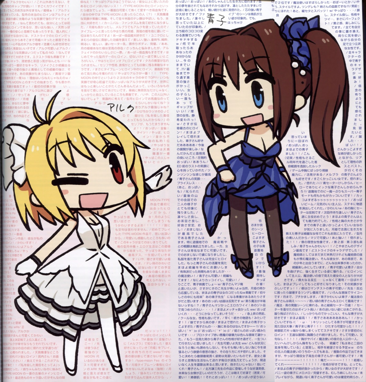 aozaki_aoko, arcueid_brunestud, binding_discoloration, chan×co, chibi, cleavage, dress, mahou_tsukai_no_yoru