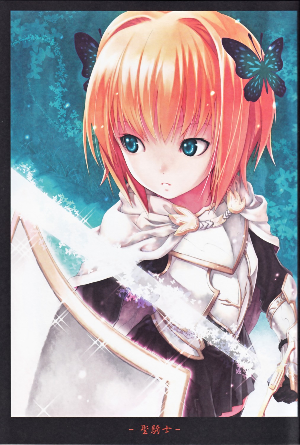 alteil, armor, kiran, sword, thighhighs