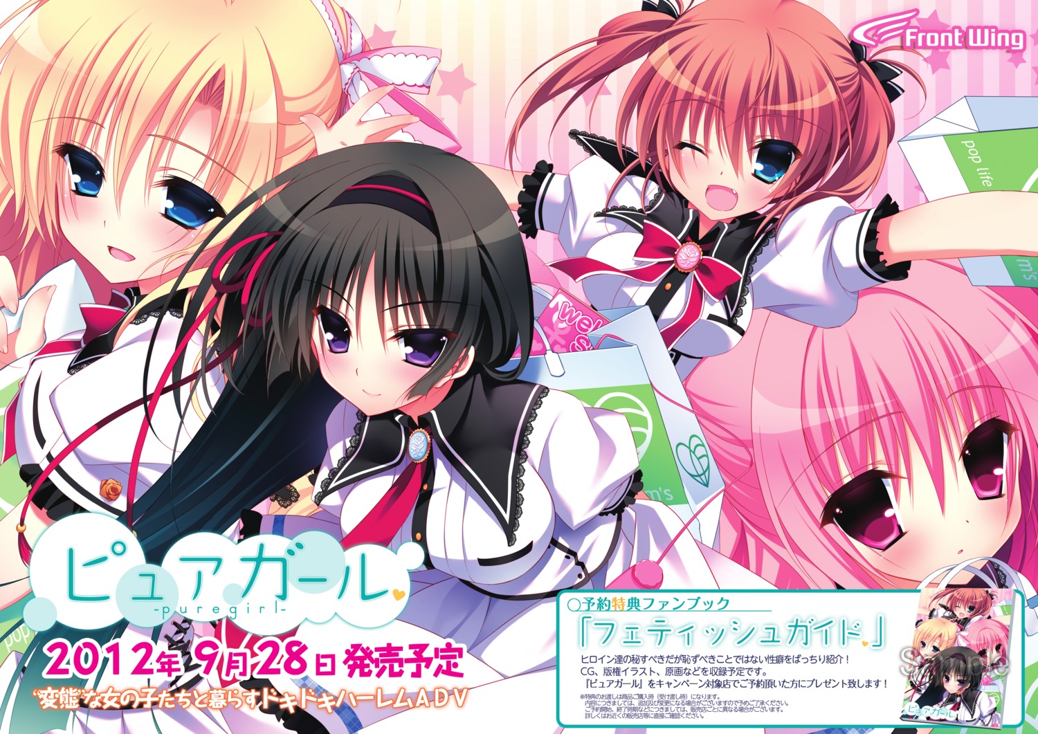 front_wing, hoshizuki_sora, kanadome_miyako, kuchifusa_yogiri, mekami_suzu, nanaca_mai, pure_girl, seifuku