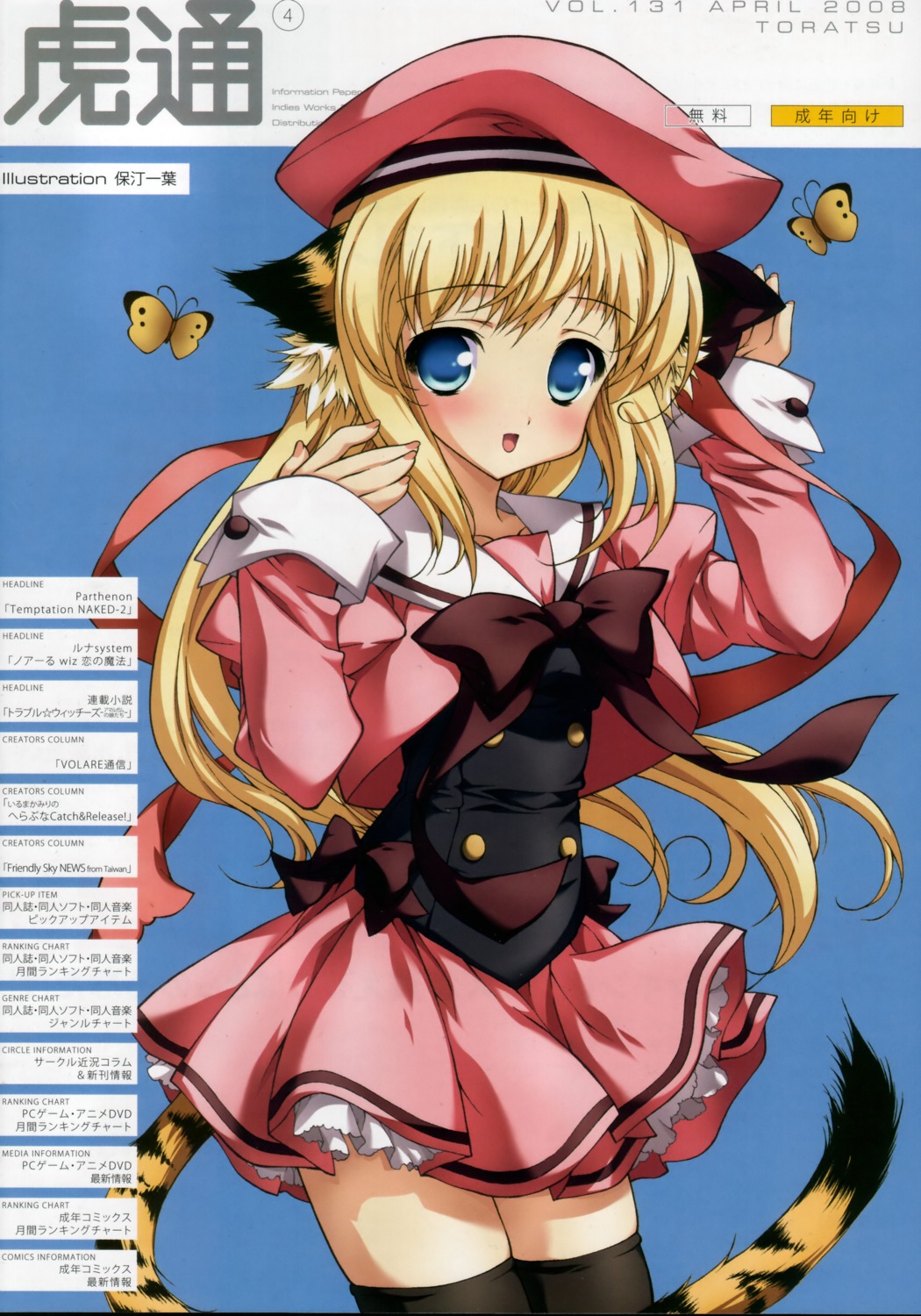 animal_ears, bleed_through, hotei_kazuha, nekomimi, seifuku, tail