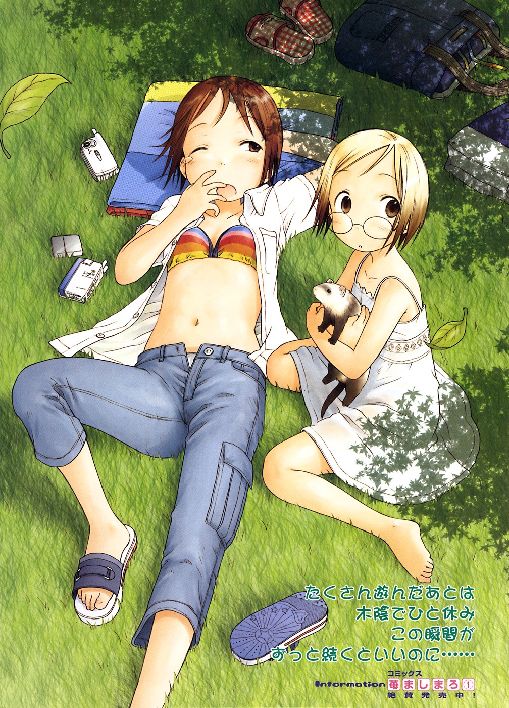 barasui, bikini_top, dress, ichigo_mashimaro, itou_nobue, john, megane, open_shirt