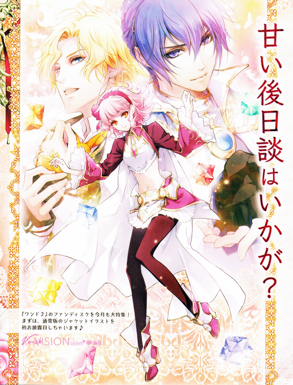 julius_fortner, lulu_(wand_of_fortune), noel_valmore, pantyhose, usuba_kagerou, wand_of_fortune